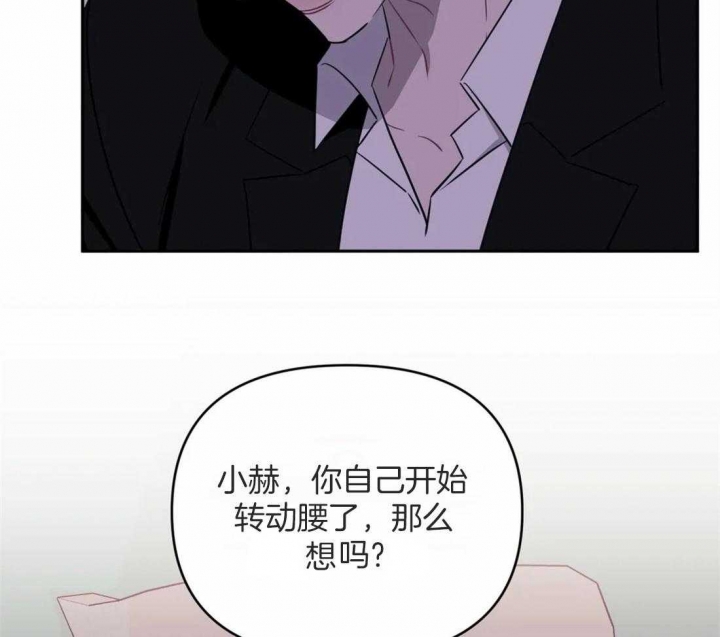 《次于别人的关系》漫画最新章节第46话免费下拉式在线观看章节第【40】张图片