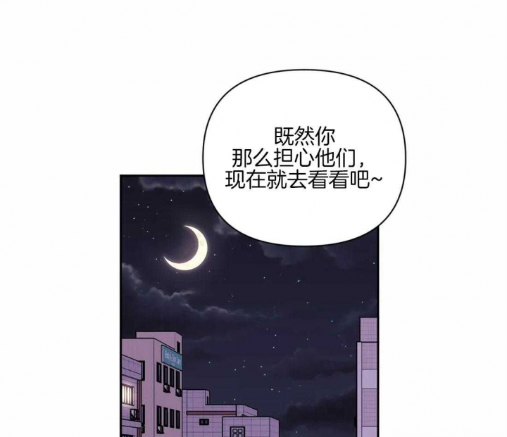 《次于别人的关系》漫画最新章节第63话免费下拉式在线观看章节第【37】张图片