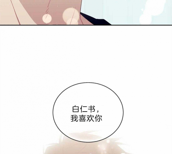 《次于别人的关系》漫画最新章节第40话免费下拉式在线观看章节第【28】张图片