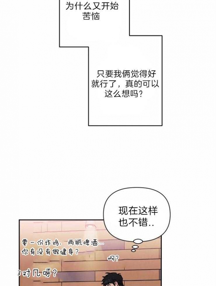 《次于别人的关系》漫画最新章节第33话免费下拉式在线观看章节第【20】张图片