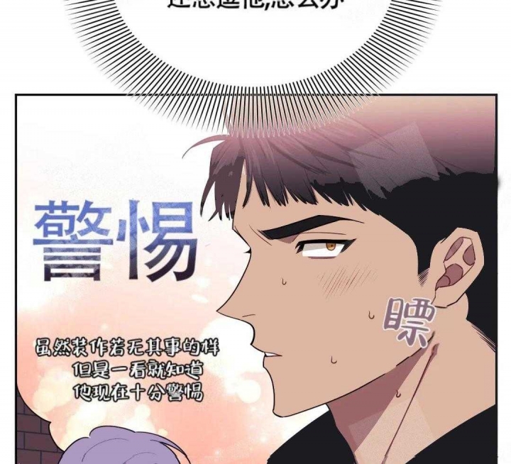 《次于别人的关系》漫画最新章节第8话免费下拉式在线观看章节第【15】张图片