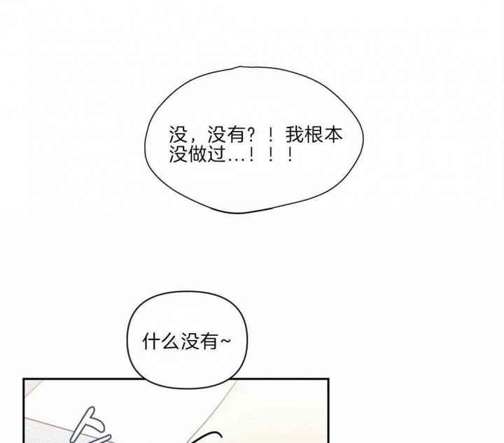 《次于别人的关系》漫画最新章节第35话免费下拉式在线观看章节第【39】张图片