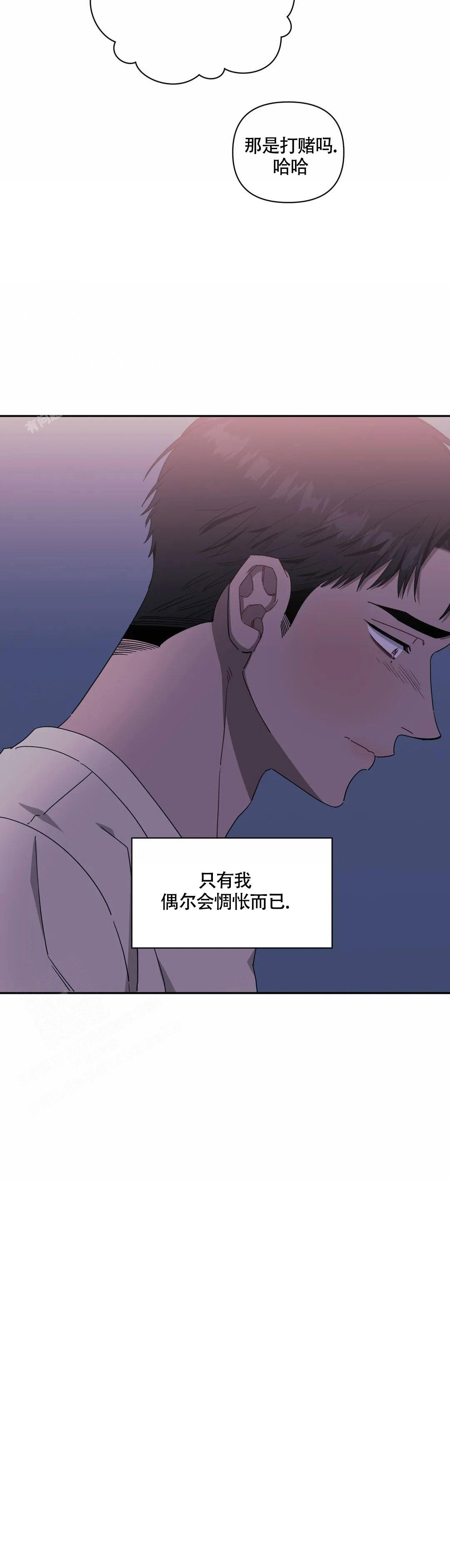 《次于别人的关系》漫画最新章节第110话免费下拉式在线观看章节第【5】张图片