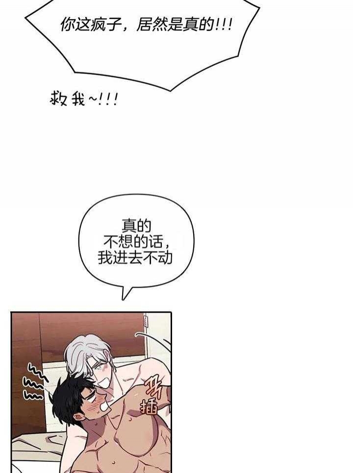 《次于别人的关系》漫画最新章节第21话免费下拉式在线观看章节第【7】张图片