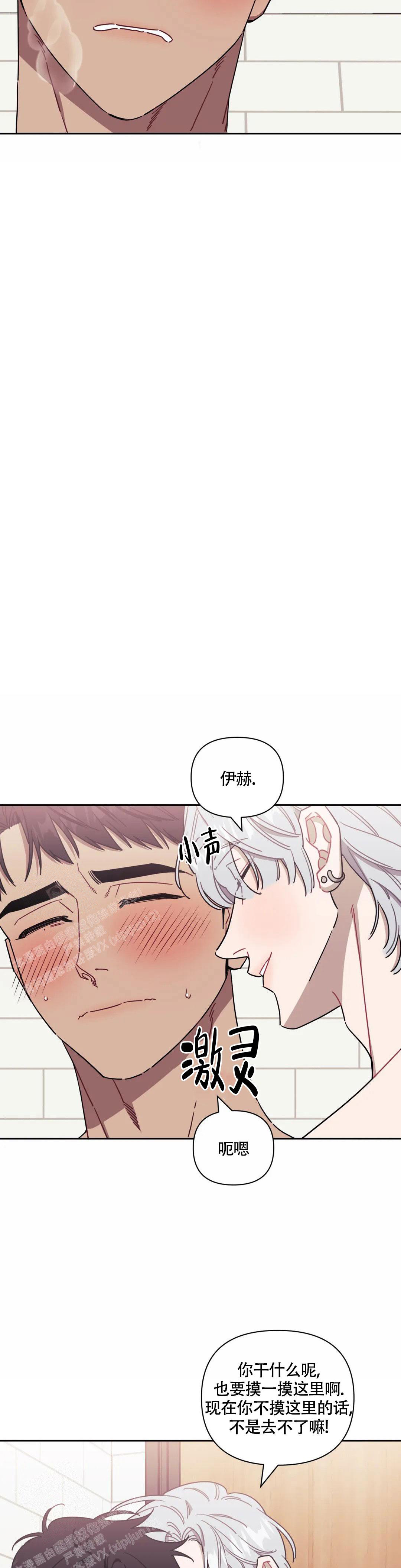 《次于别人的关系》漫画最新章节第110话免费下拉式在线观看章节第【17】张图片