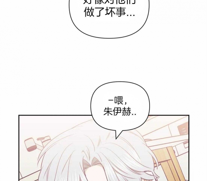 《次于别人的关系》漫画最新章节第37话免费下拉式在线观看章节第【30】张图片