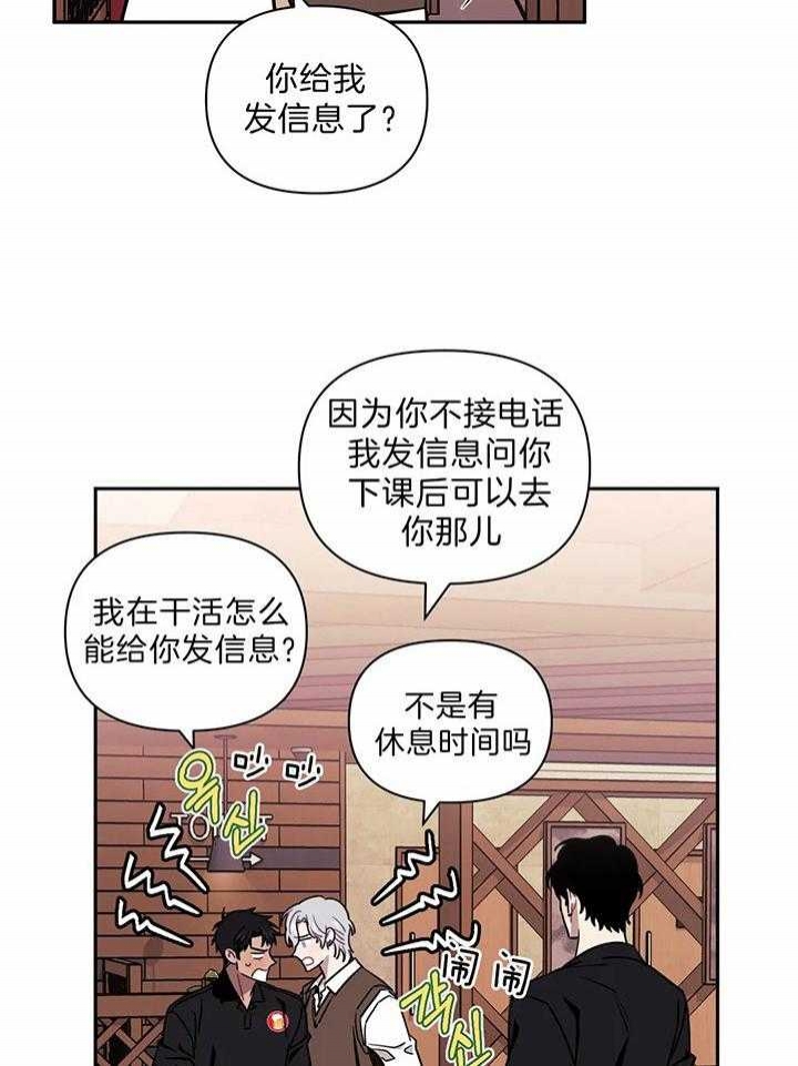 《次于别人的关系》漫画最新章节第15话免费下拉式在线观看章节第【32】张图片