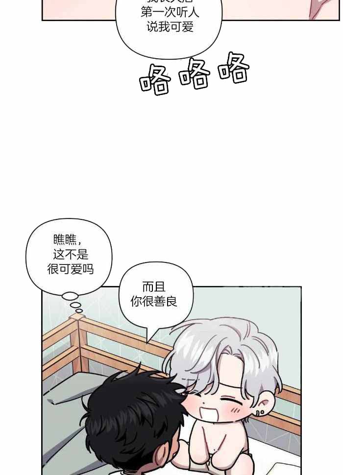 《次于别人的关系》漫画最新章节第98话免费下拉式在线观看章节第【29】张图片