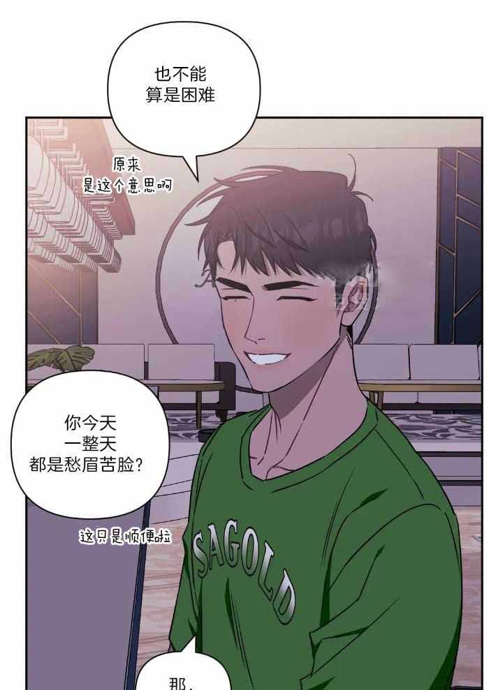 《次于别人的关系》漫画最新章节第106话免费下拉式在线观看章节第【9】张图片