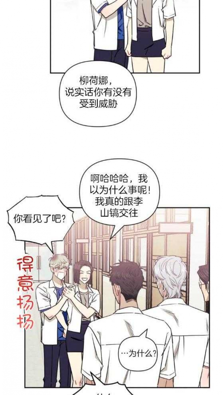 《次于别人的关系》漫画最新章节第70话免费下拉式在线观看章节第【23】张图片