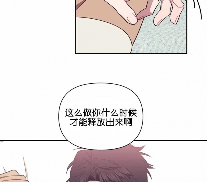 《次于别人的关系》漫画最新章节第35话免费下拉式在线观看章节第【34】张图片