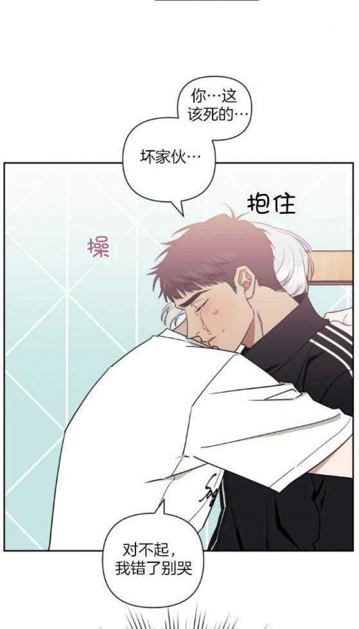 《次于别人的关系》漫画最新章节第66话免费下拉式在线观看章节第【14】张图片