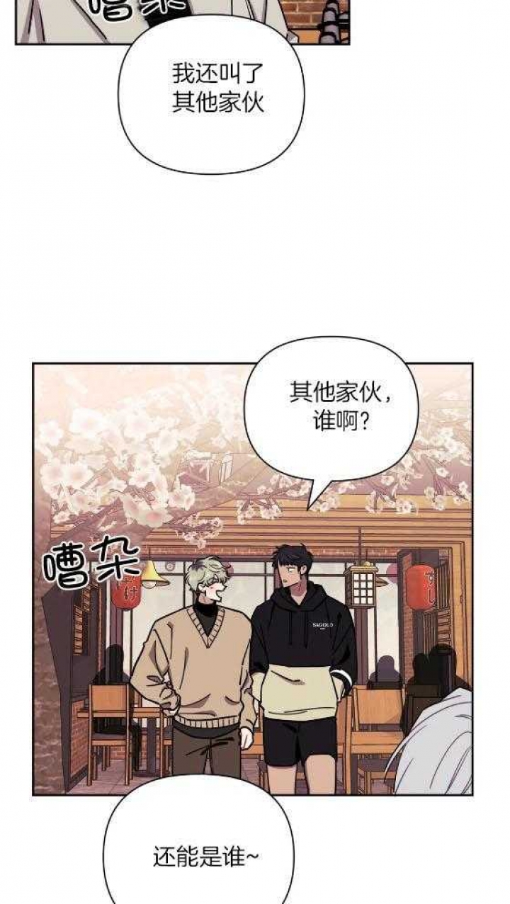 《次于别人的关系》漫画最新章节第80话免费下拉式在线观看章节第【12】张图片