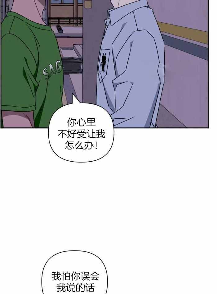 《次于别人的关系》漫画最新章节第104话免费下拉式在线观看章节第【9】张图片