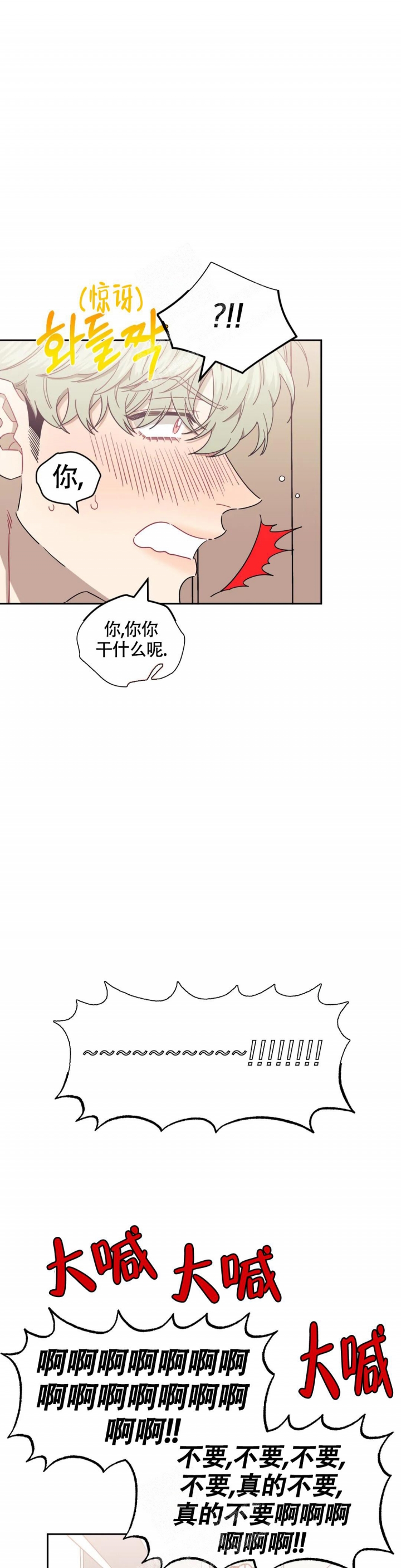 《次于别人的关系》漫画最新章节第94话免费下拉式在线观看章节第【10】张图片