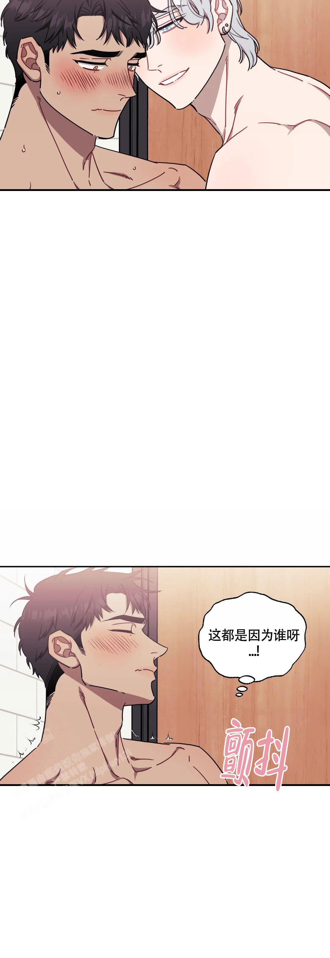 《次于别人的关系》漫画最新章节第110话免费下拉式在线观看章节第【18】张图片