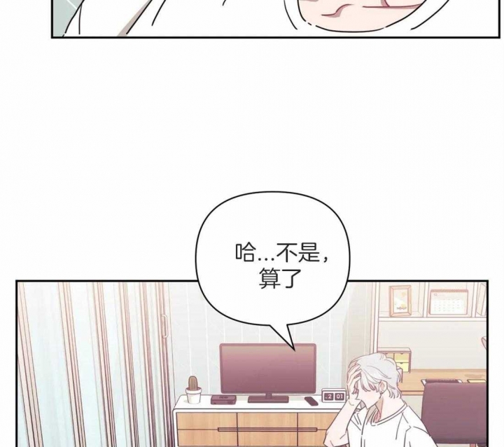 《次于别人的关系》漫画最新章节第49话免费下拉式在线观看章节第【13】张图片