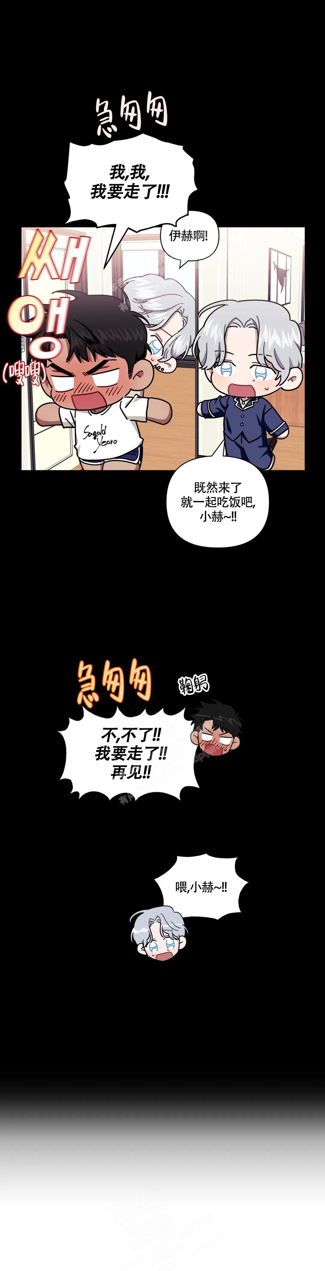 《次于别人的关系》漫画最新章节第100话免费下拉式在线观看章节第【10】张图片