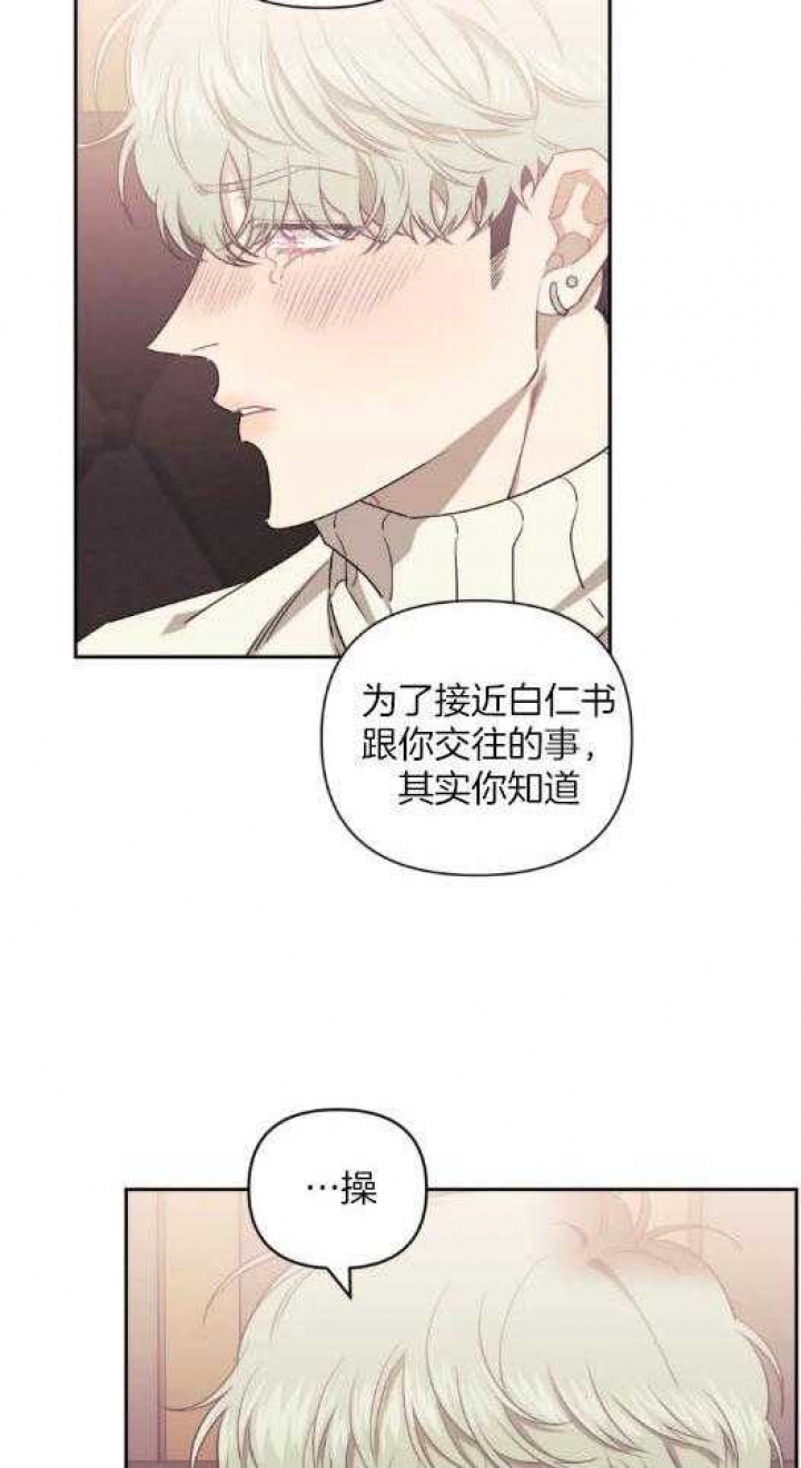 《次于别人的关系》漫画最新章节第74话免费下拉式在线观看章节第【6】张图片