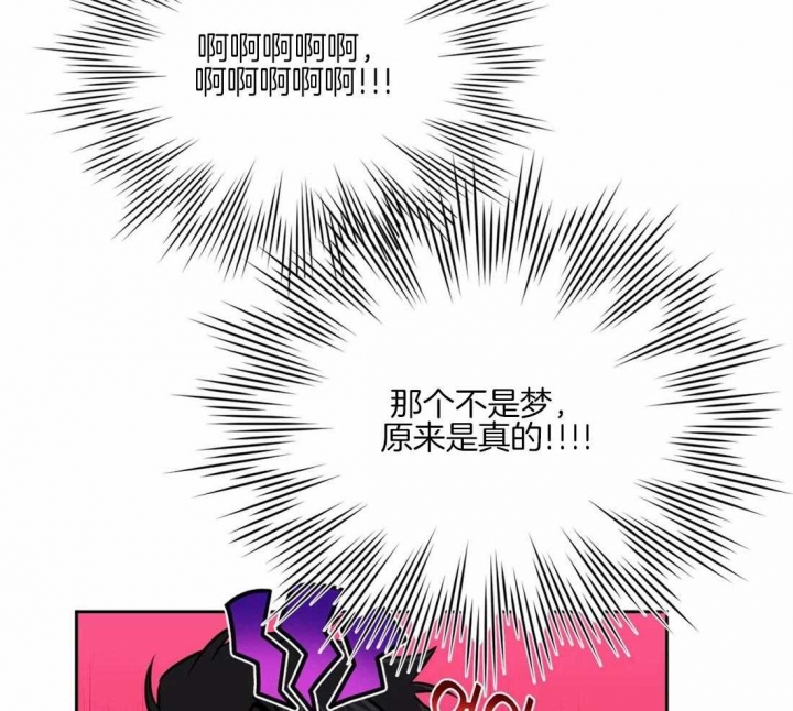 《次于别人的关系》漫画最新章节第57话免费下拉式在线观看章节第【33】张图片