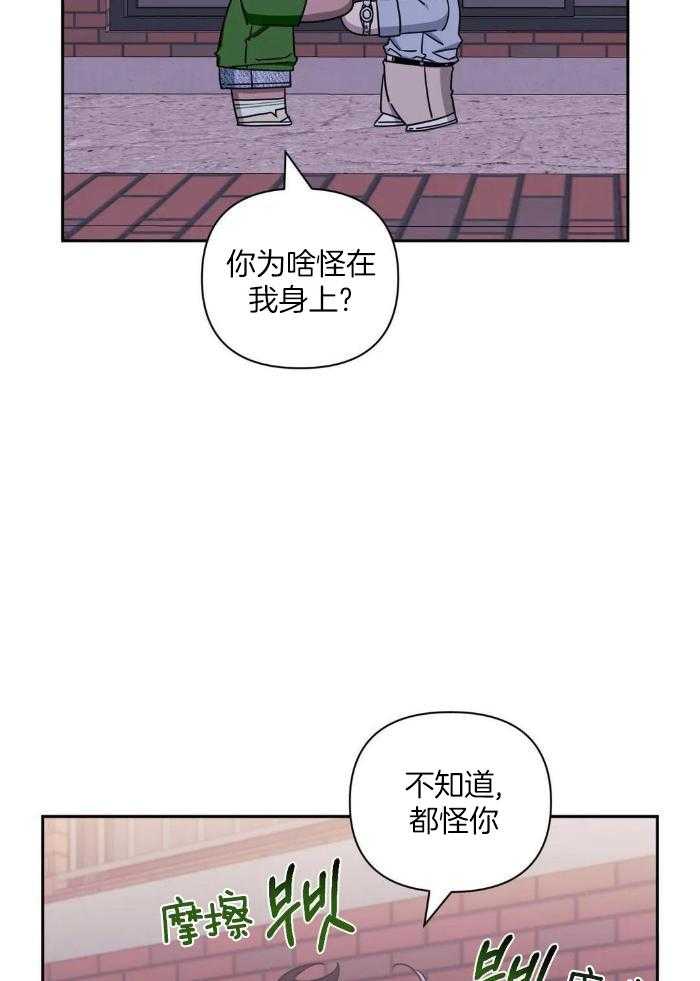 《次于别人的关系》漫画最新章节第108话免费下拉式在线观看章节第【26】张图片