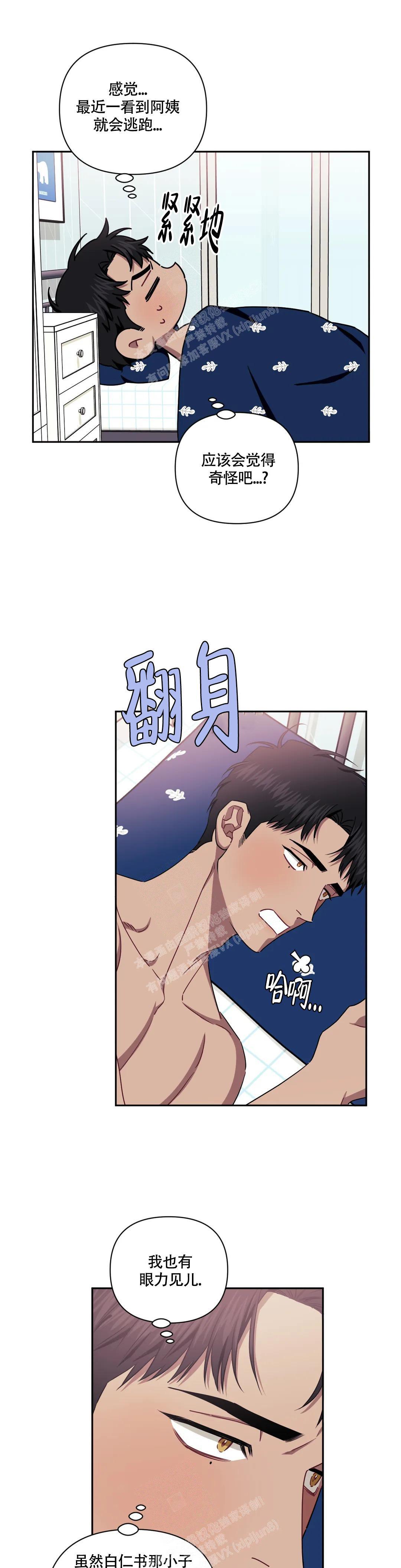 《次于别人的关系》漫画最新章节第100话免费下拉式在线观看章节第【11】张图片