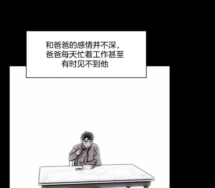 《次于别人的关系》漫画最新章节第29话免费下拉式在线观看章节第【10】张图片