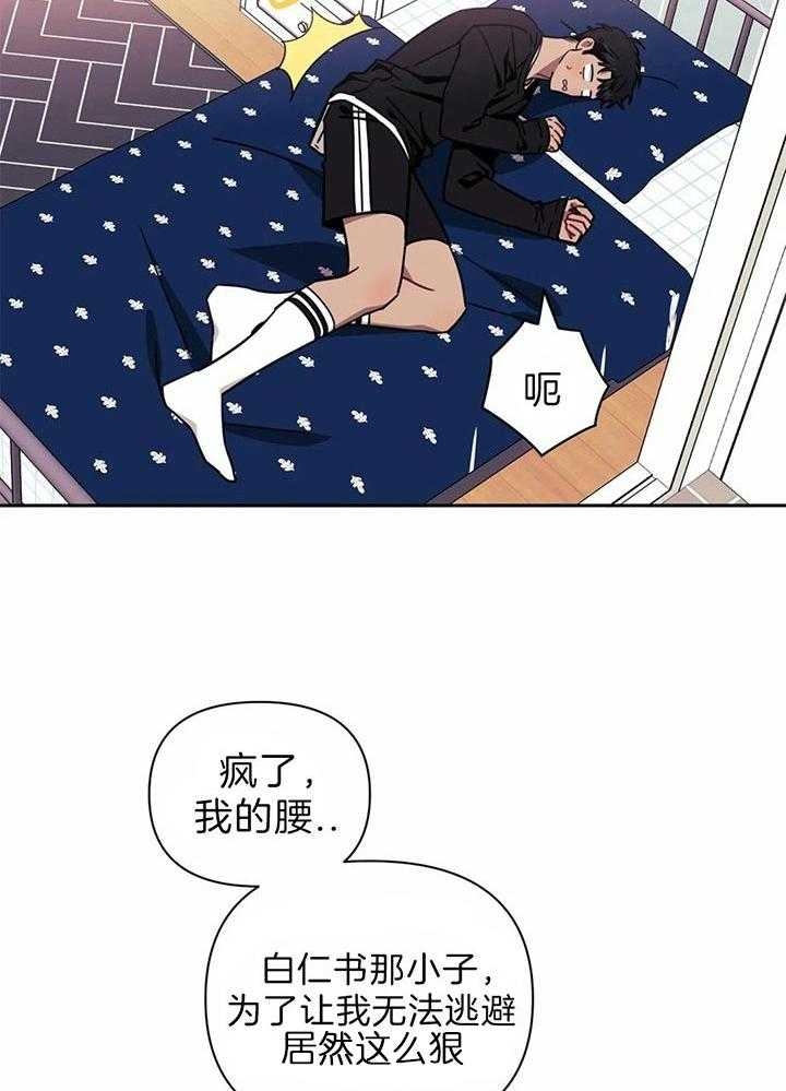 《次于别人的关系》漫画最新章节第24话免费下拉式在线观看章节第【14】张图片