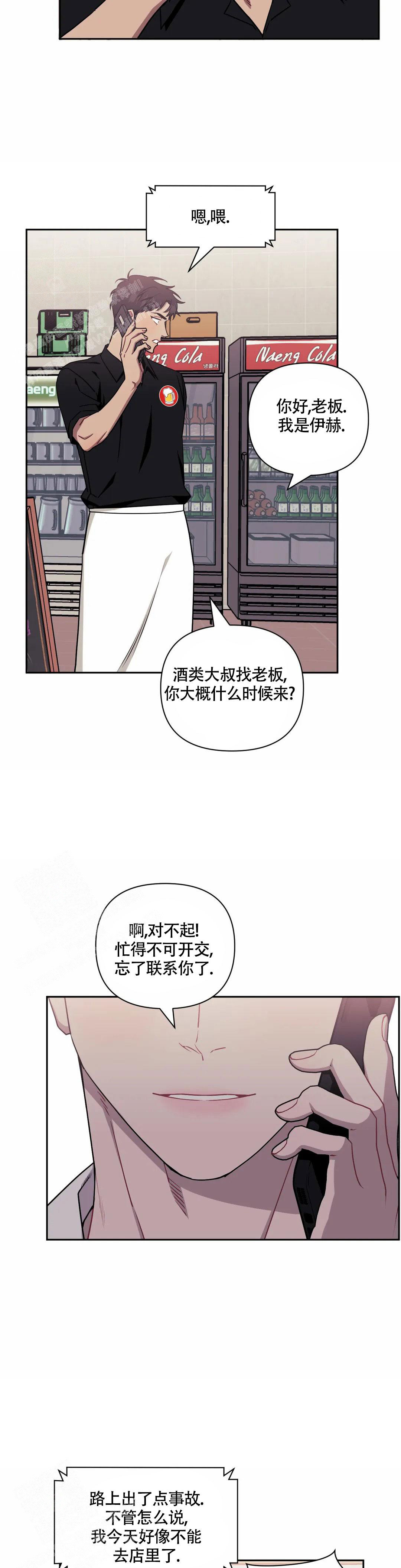 《次于别人的关系》漫画最新章节第112话免费下拉式在线观看章节第【10】张图片