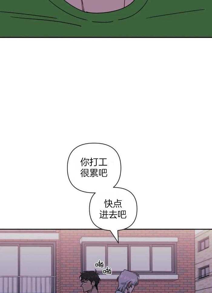 《次于别人的关系》漫画最新章节第109话免费下拉式在线观看章节第【33】张图片