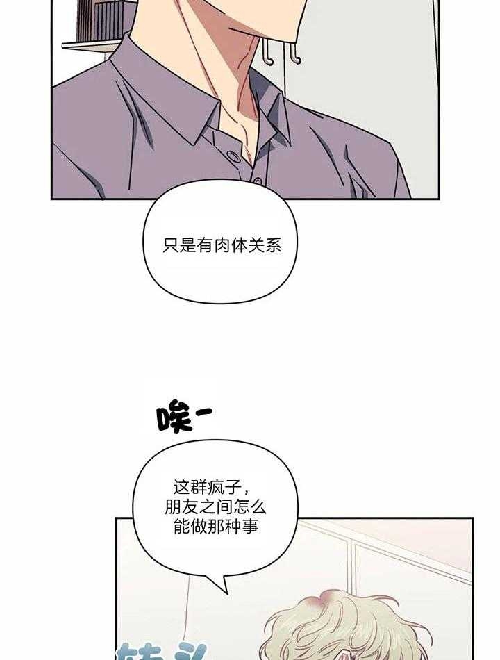 《次于别人的关系》漫画最新章节第26话免费下拉式在线观看章节第【6】张图片