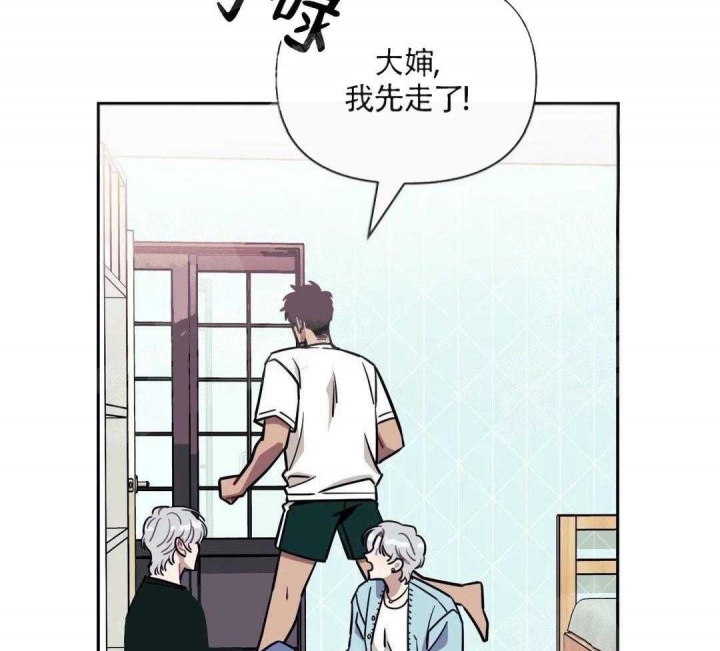 《次于别人的关系》漫画最新章节第3话免费下拉式在线观看章节第【44】张图片