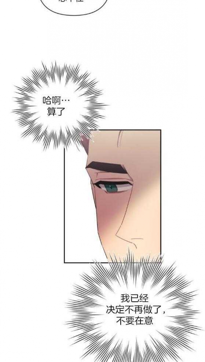 《次于别人的关系》漫画最新章节第78话免费下拉式在线观看章节第【20】张图片