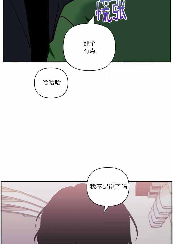 《次于别人的关系》漫画最新章节第106话免费下拉式在线观看章节第【7】张图片