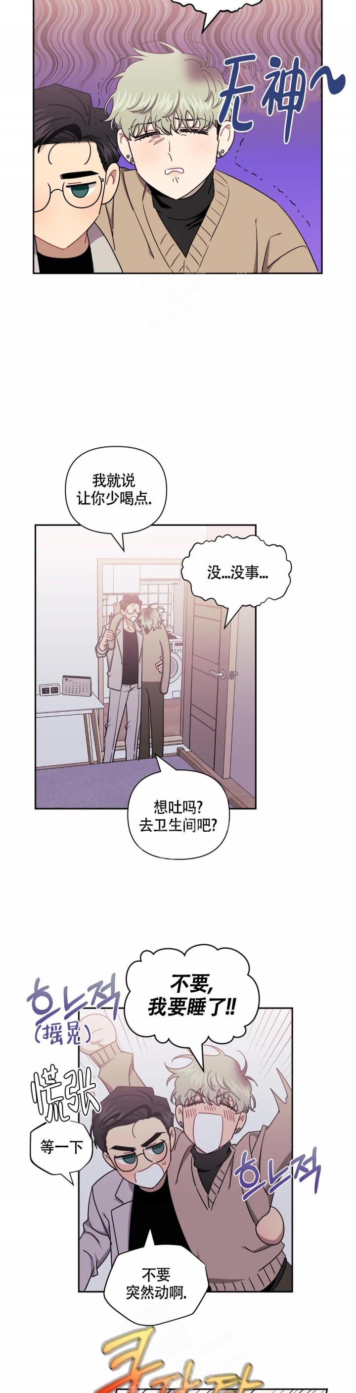 《次于别人的关系》漫画最新章节第90话免费下拉式在线观看章节第【22】张图片