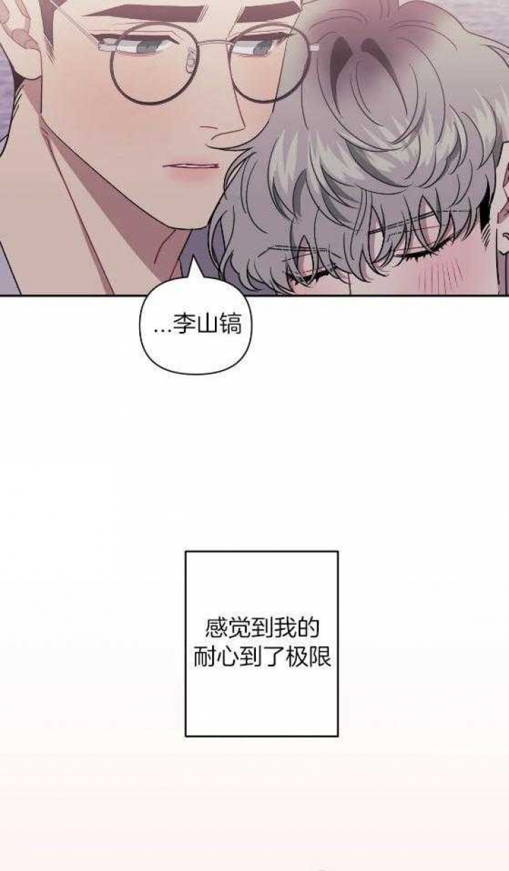 《次于别人的关系》漫画最新章节第80话免费下拉式在线观看章节第【51】张图片