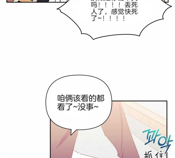 《次于别人的关系》漫画最新章节第35话免费下拉式在线观看章节第【6】张图片