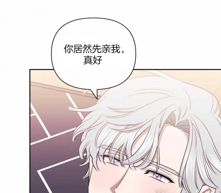 《次于别人的关系》漫画最新章节第38话免费下拉式在线观看章节第【15】张图片