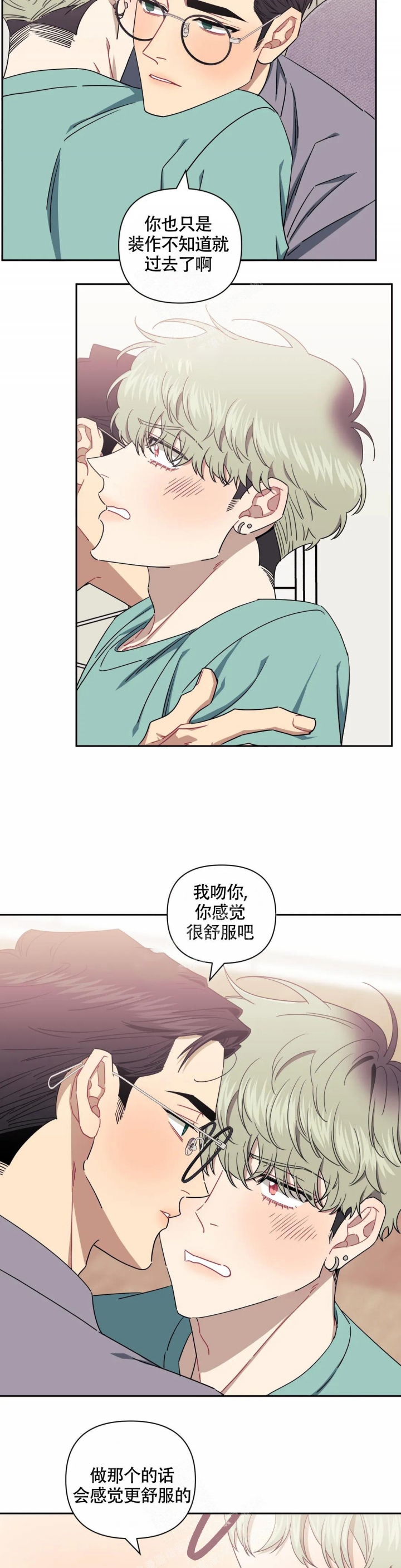 《次于别人的关系》漫画最新章节第93话免费下拉式在线观看章节第【6】张图片