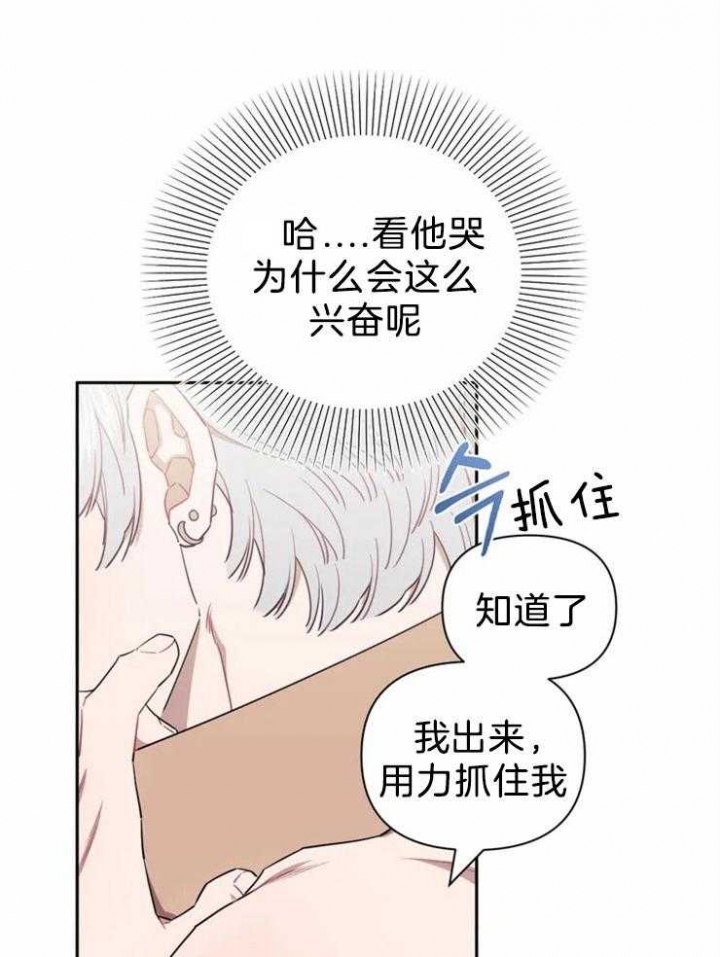 《次于别人的关系》漫画最新章节第42话免费下拉式在线观看章节第【1】张图片