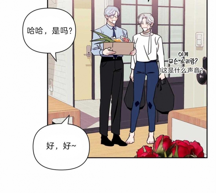 《次于别人的关系》漫画最新章节第36话免费下拉式在线观看章节第【7】张图片