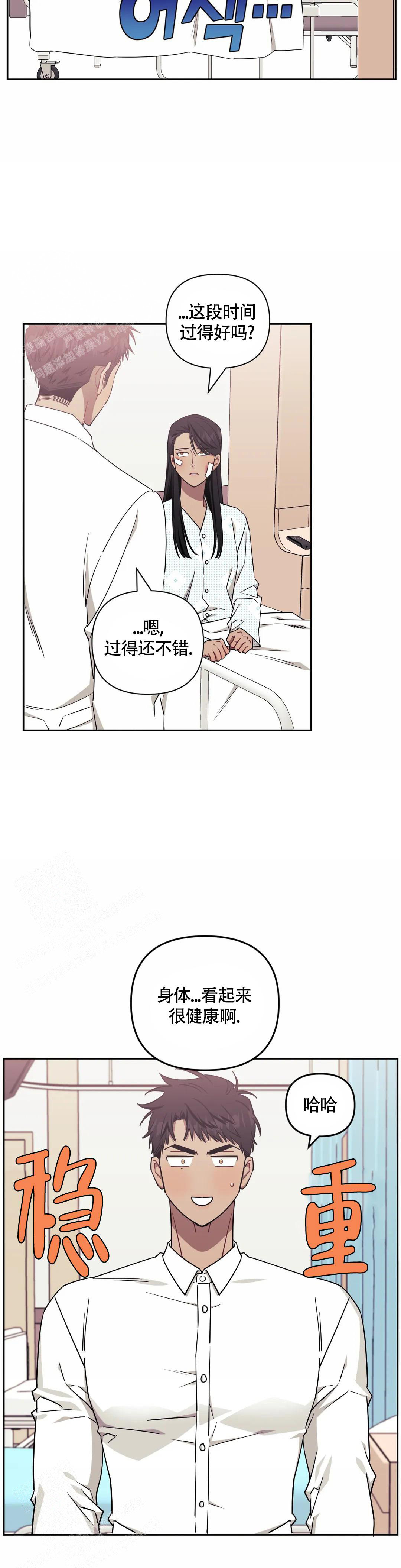 《次于别人的关系》漫画最新章节第121话免费下拉式在线观看章节第【8】张图片