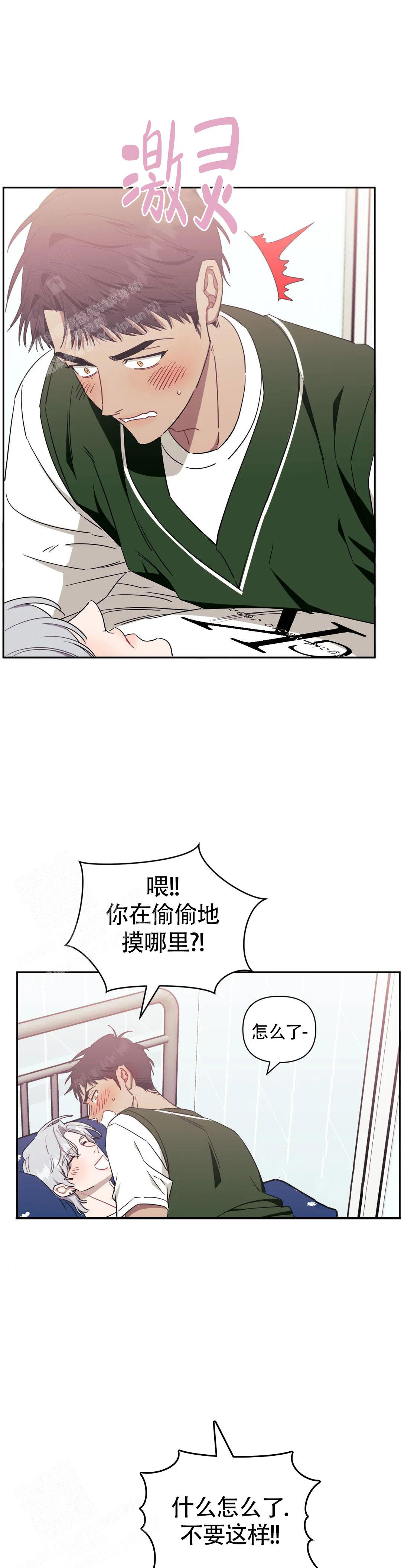 《次于别人的关系》漫画最新章节第114话免费下拉式在线观看章节第【15】张图片