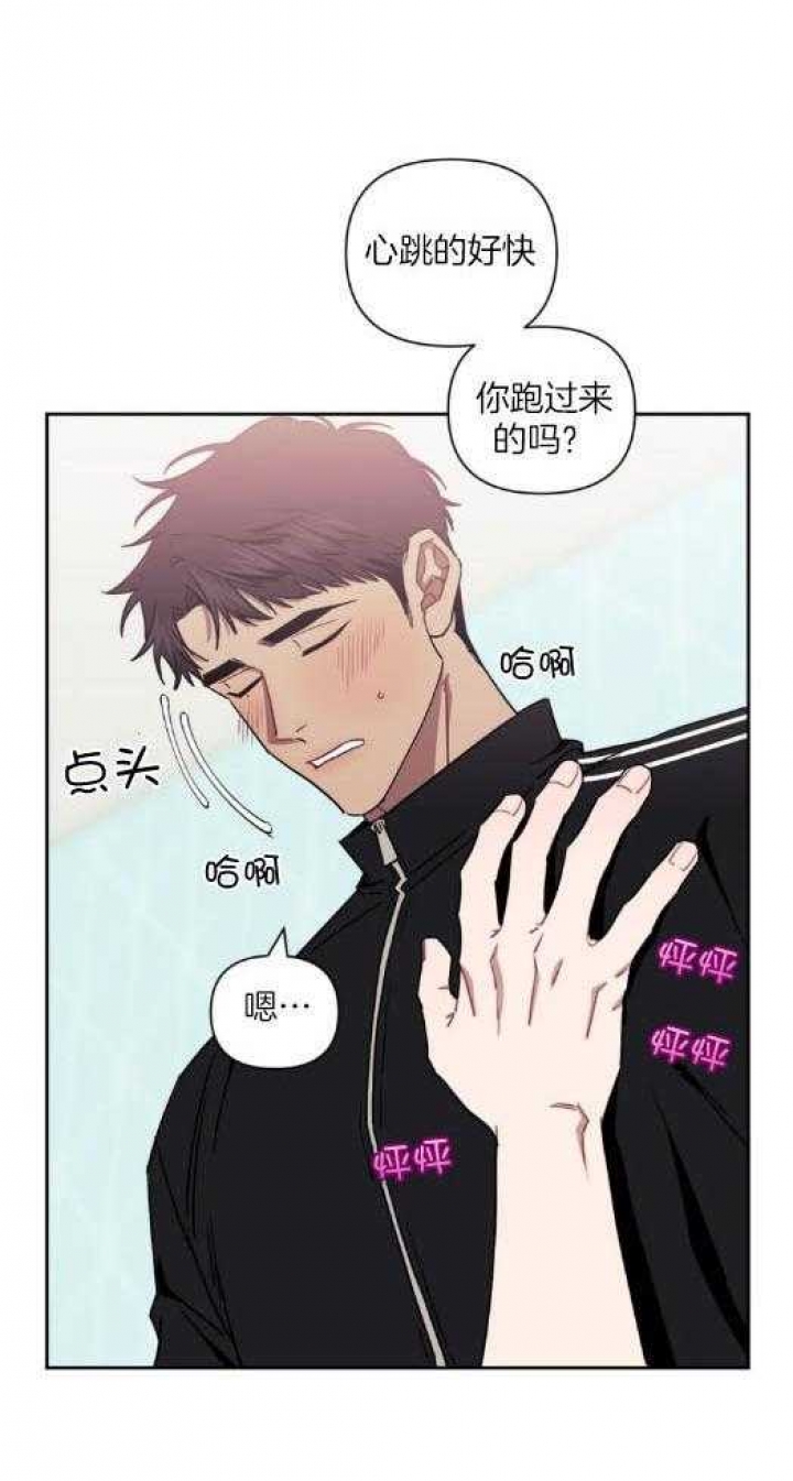 《次于别人的关系》漫画最新章节第65话免费下拉式在线观看章节第【7】张图片