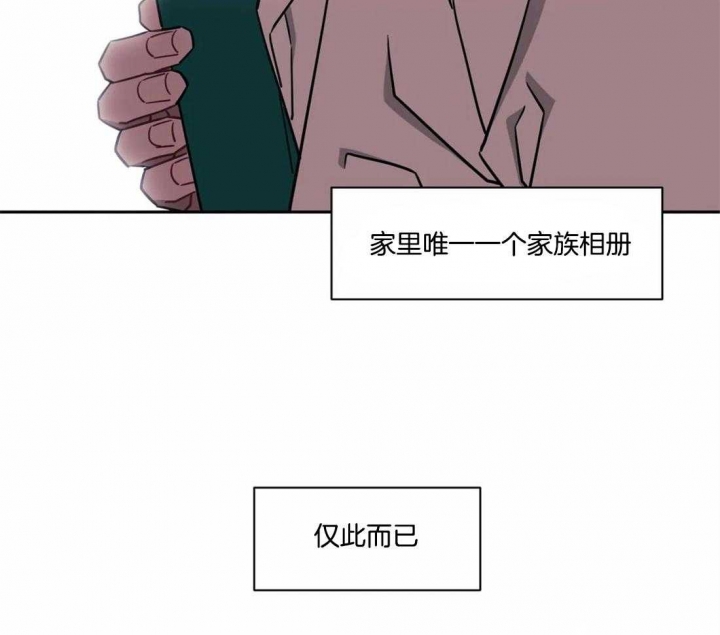 《次于别人的关系》漫画最新章节第29话免费下拉式在线观看章节第【27】张图片