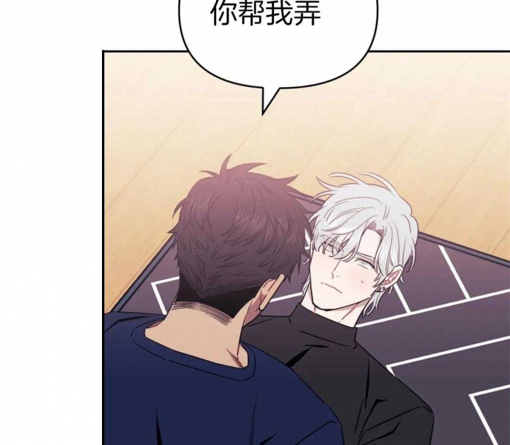 《次于别人的关系》漫画最新章节第38话免费下拉式在线观看章节第【46】张图片