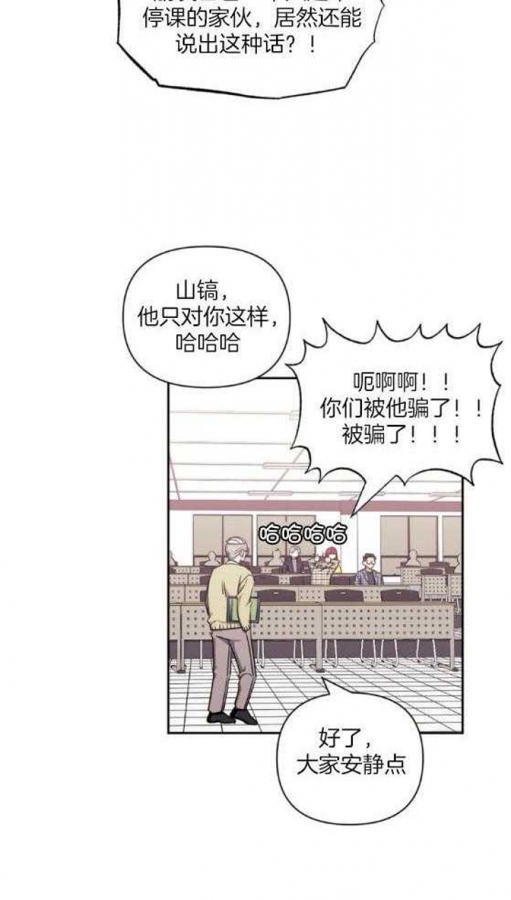 《次于别人的关系》漫画最新章节第78话免费下拉式在线观看章节第【6】张图片