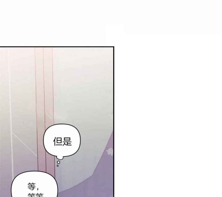 《次于别人的关系》漫画最新章节第32话免费下拉式在线观看章节第【15】张图片