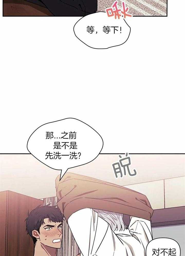 《次于别人的关系》漫画最新章节第17话免费下拉式在线观看章节第【5】张图片