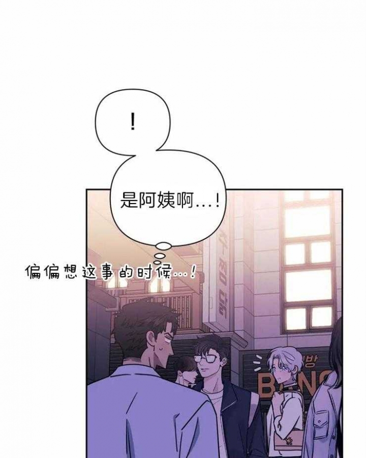 《次于别人的关系》漫画最新章节第34话免费下拉式在线观看章节第【4】张图片